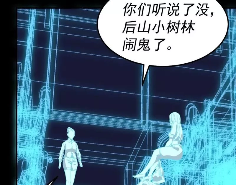 我被地球绑架了,第14话 发现灵子,第34张